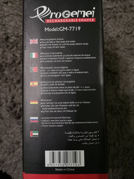 Тример чоловічий