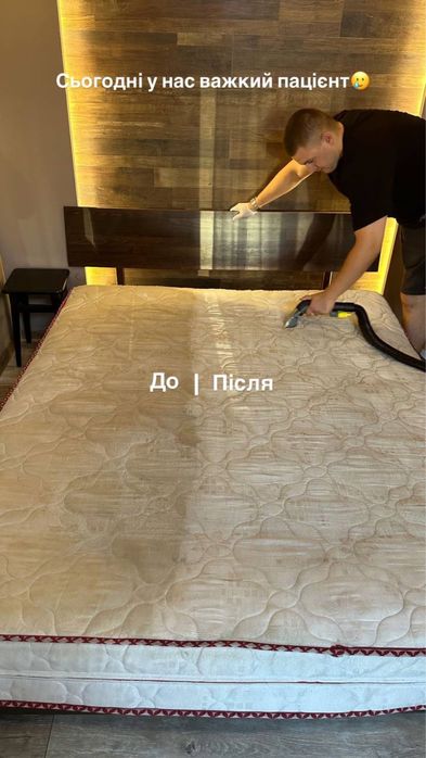 Чистка дивану з сушкою, ліжка, матрацу. Хімчистка меблів Київ!