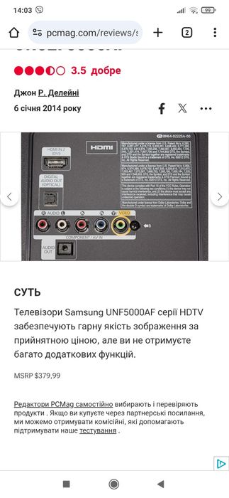 Samsung LED TV series 5 5000 32 дюйма