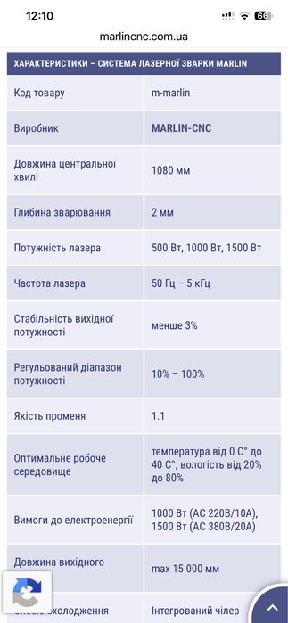 Лазерний зварювальний апарат Marlin 1000 kwt