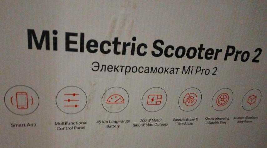 Електросамокат Xiaomi Pro 2