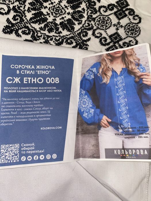 Парні вишиванки вишиті бісером