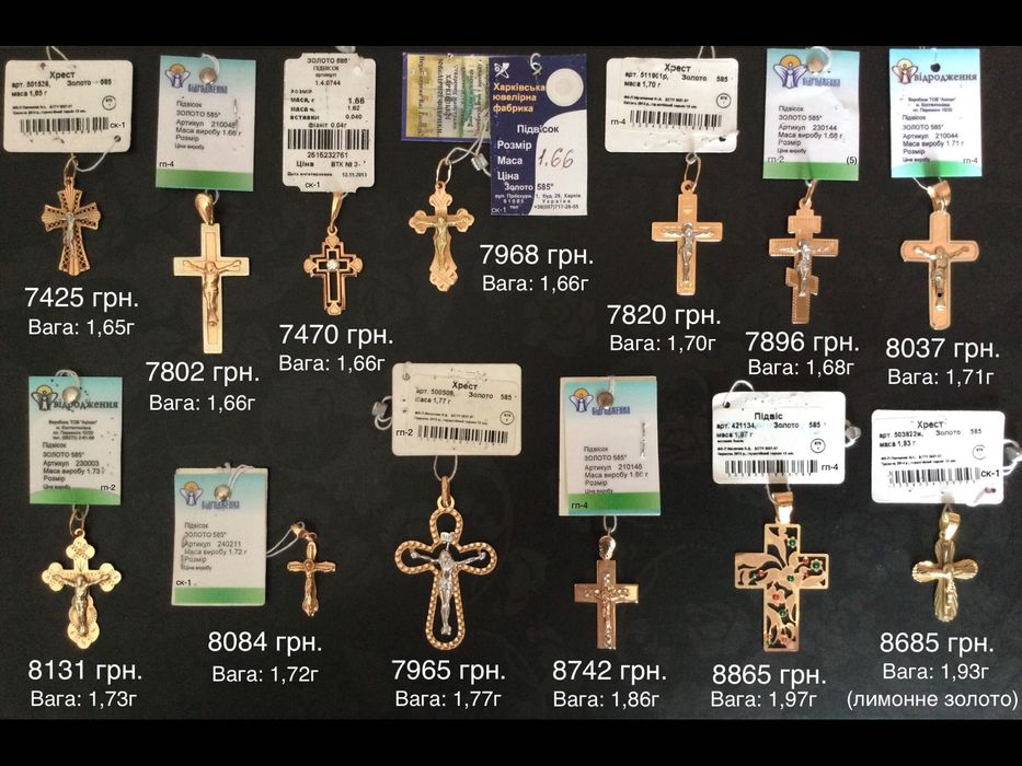 Крестики. Золото 585 пробы. Новые.
