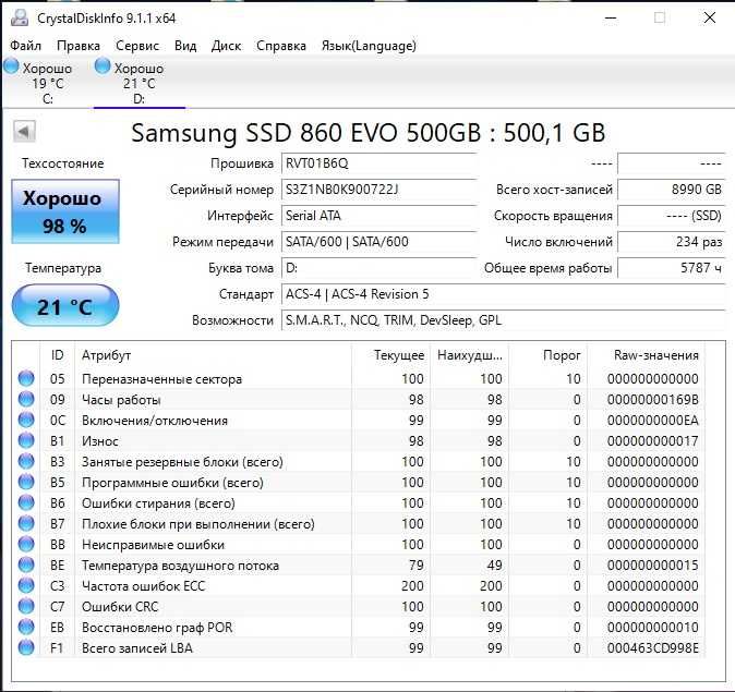 SSD 500gb Samsung 860 EVO. 2.5" sata3 tlc 7mm б.у. хорошее состояние.