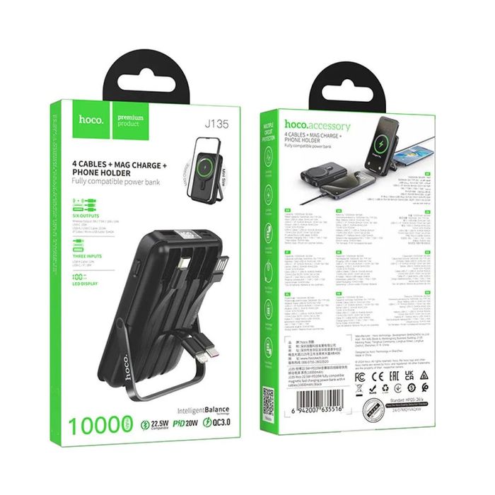 Повербанк Hoco J135 10000mAh MagSafe 15W підставка кабелі
