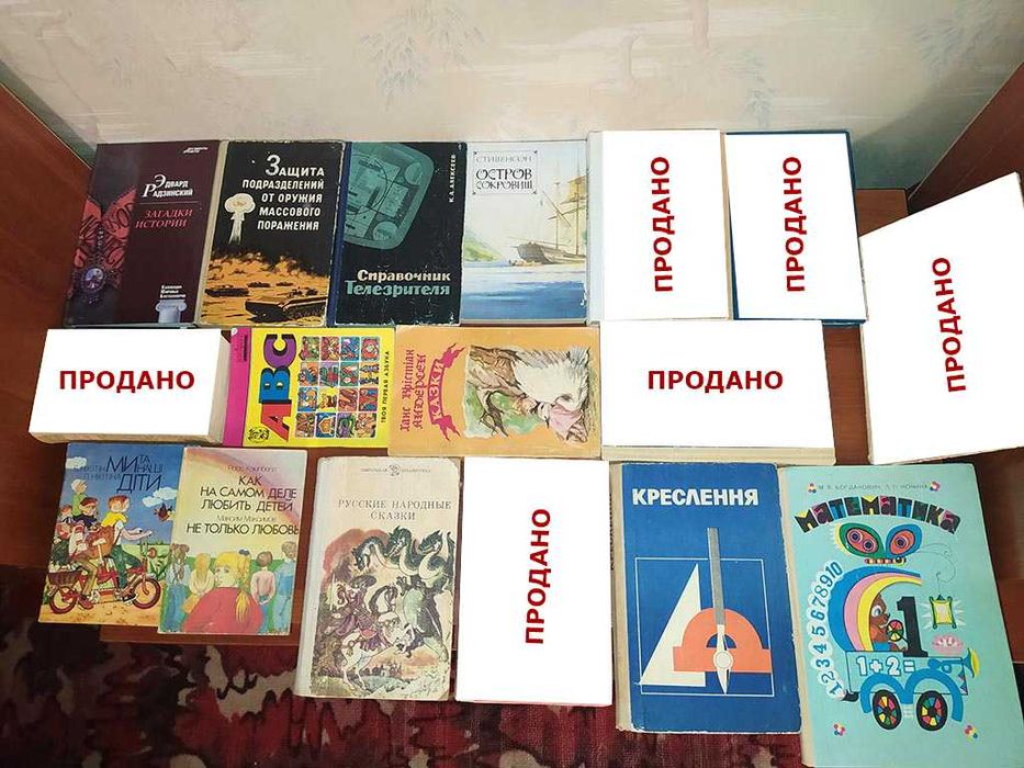 Книги (детские, научные, стихи, детективы), книжки