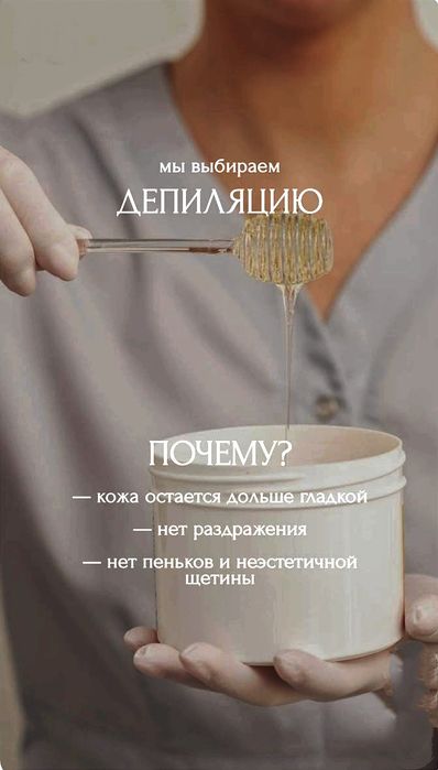 Шугаринг - сладко и красиво!