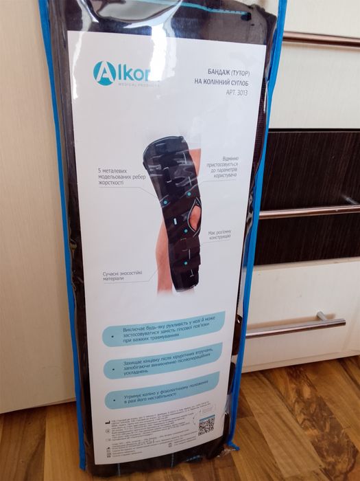 Бандаж на колінний суглоб