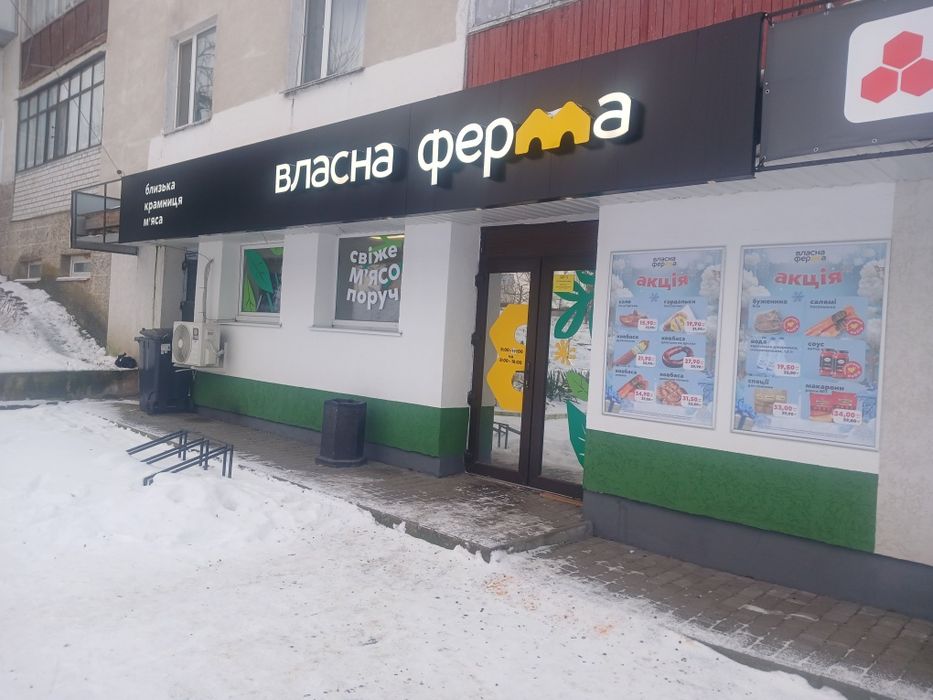Продаж приміщення із орендарем