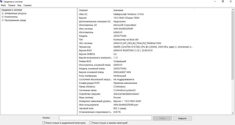 Ноутбук Lenovo X260