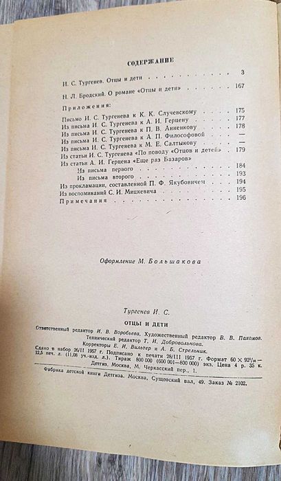 И.С. Тургенев, А.С. Грибоедов, Н.Г. Помяловский, 5 книг