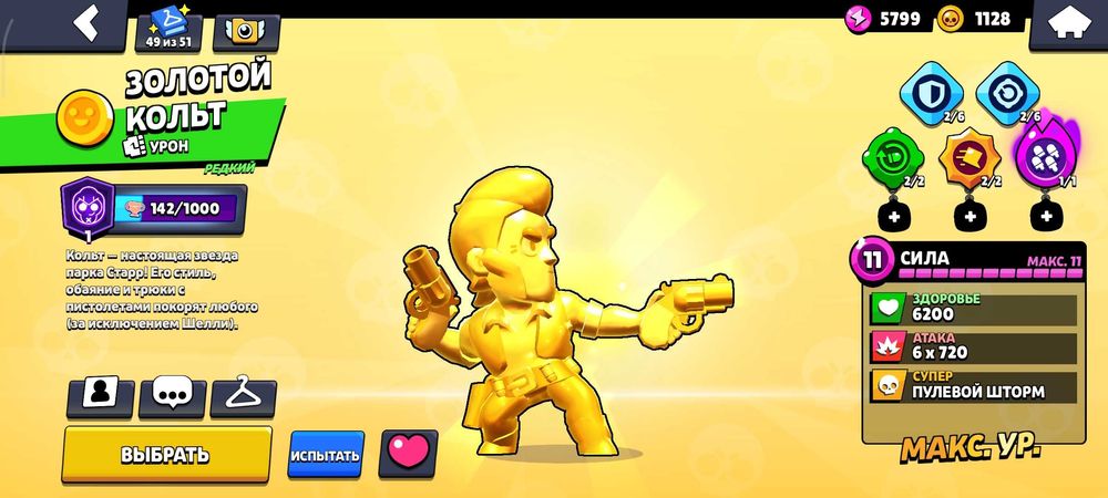 Акаунт бравл старс