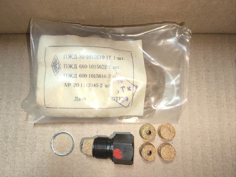 Комплектуючі ПЖД 44 ПЖД 30