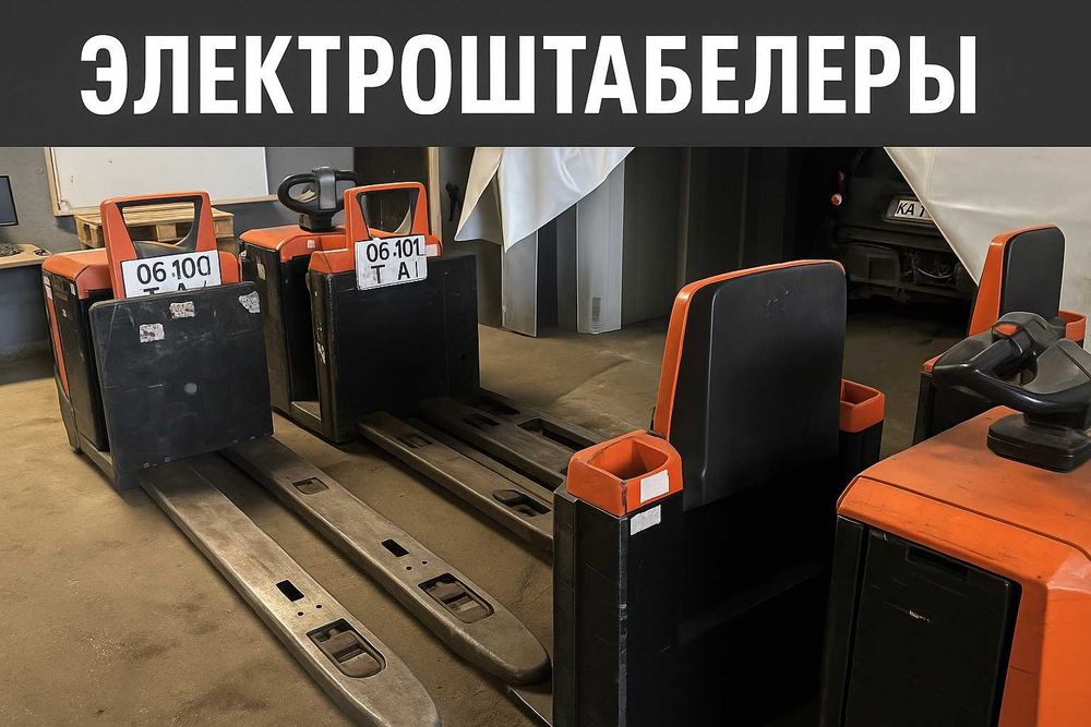 Комплектовщик заказов BT OSE250 24В 2500 кг (4 шт.)