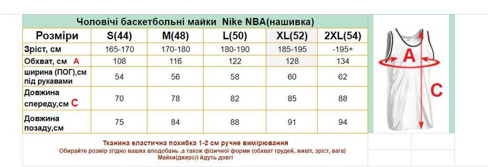 майка баскетбольна Джордан Леброн Jordan James Чикаго Лейкерс джерсі