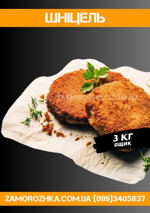 Битки, шницель, котлеты домашние, тефтели, фрикадельки, печёночные