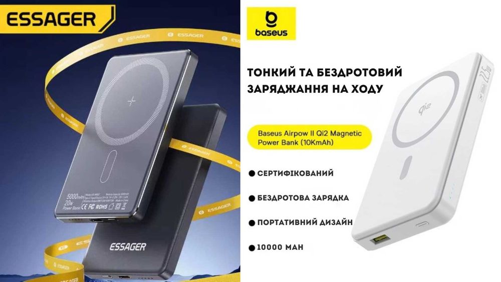 Повербанк Baseus Airpow 2 10000mAh | Essager Magnetic KR-W002 5000mAh