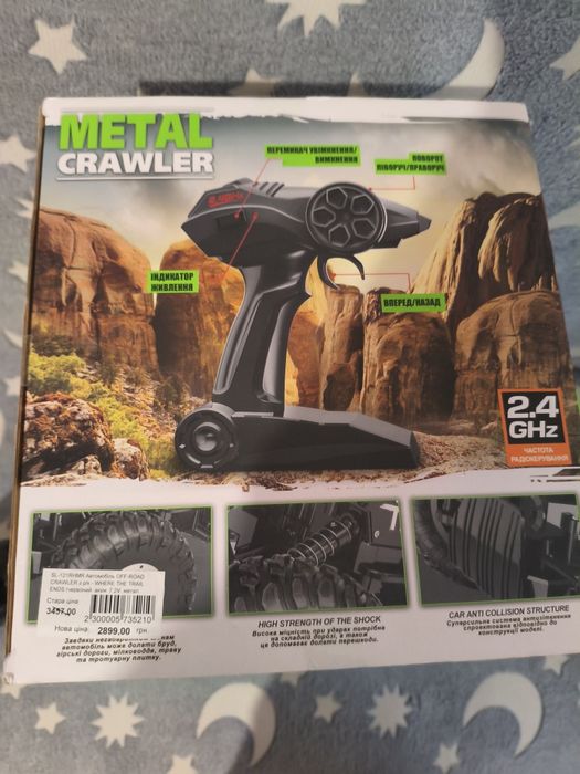 Дитяча трюкова машинка.