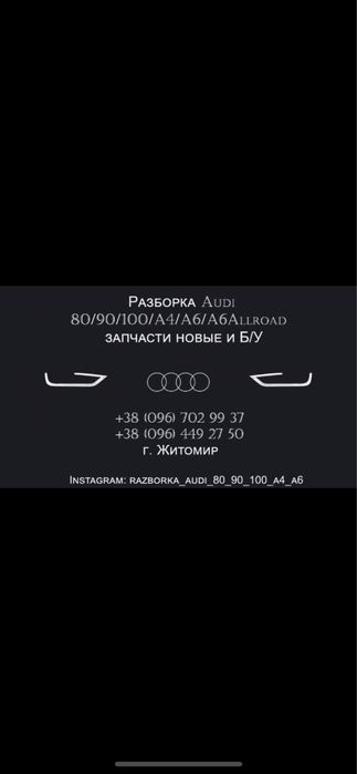 Крепежные кронштейны бампера Audi 80/90/100/A6