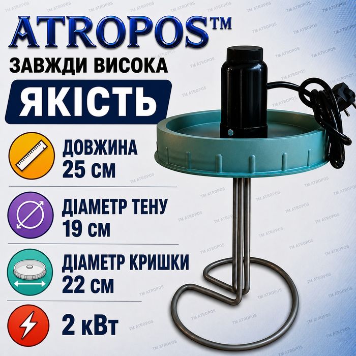 Бак 200 л для летнего душа с подогревом (тэном)