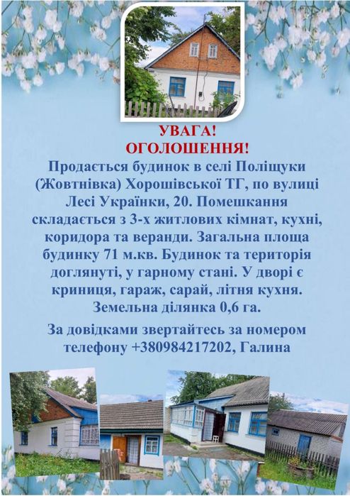 продаж нерухомості