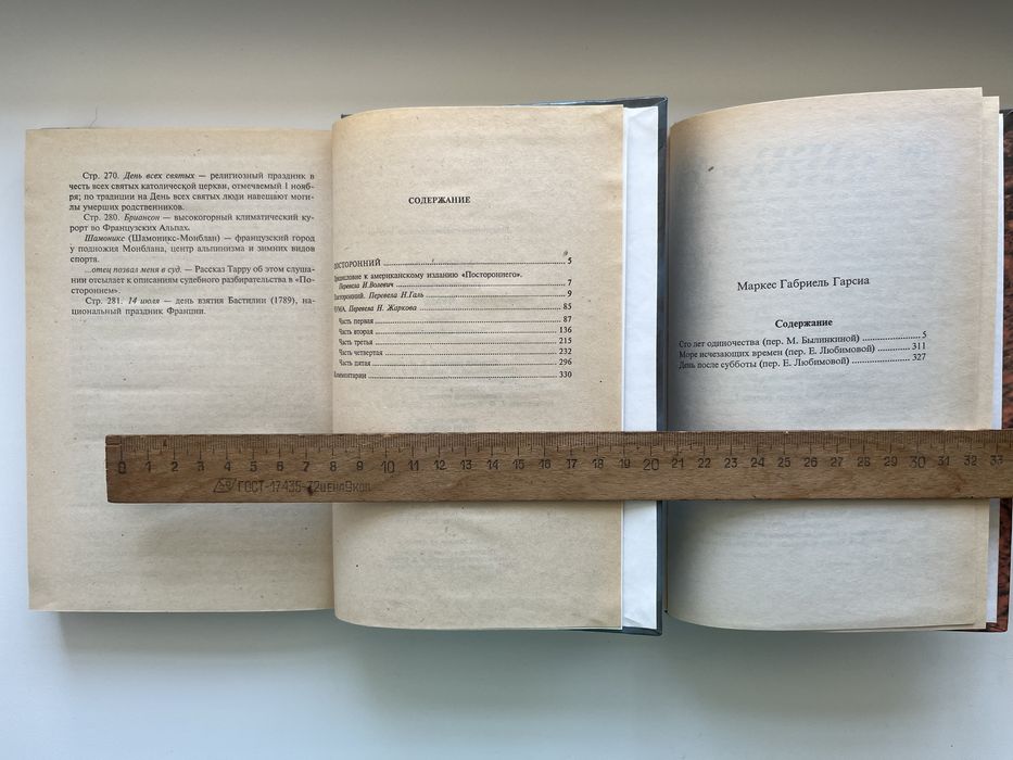 Габріель  Гарсіа Маркес.Альбер Камю