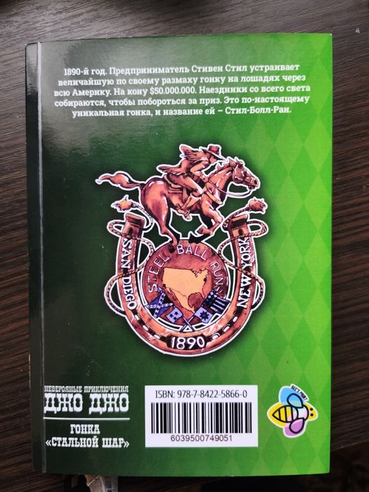 Продам 1 том Стил Бол Рана