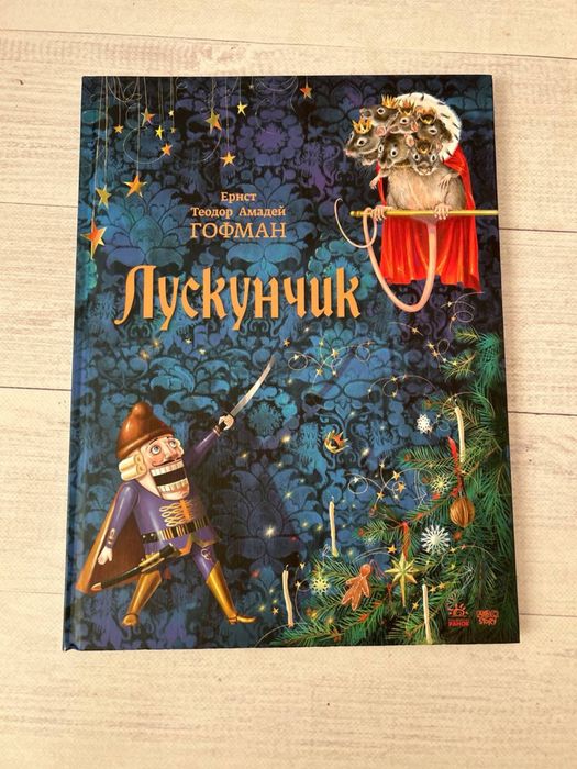 Казки для дітей