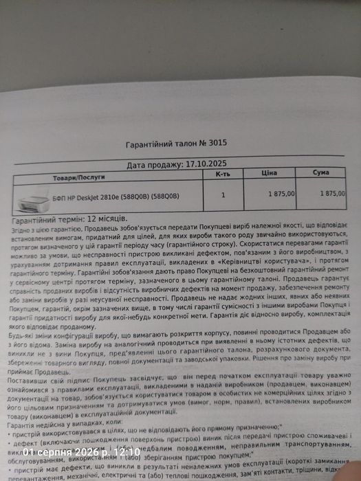 БФП принтер HP DeskJet 2810e