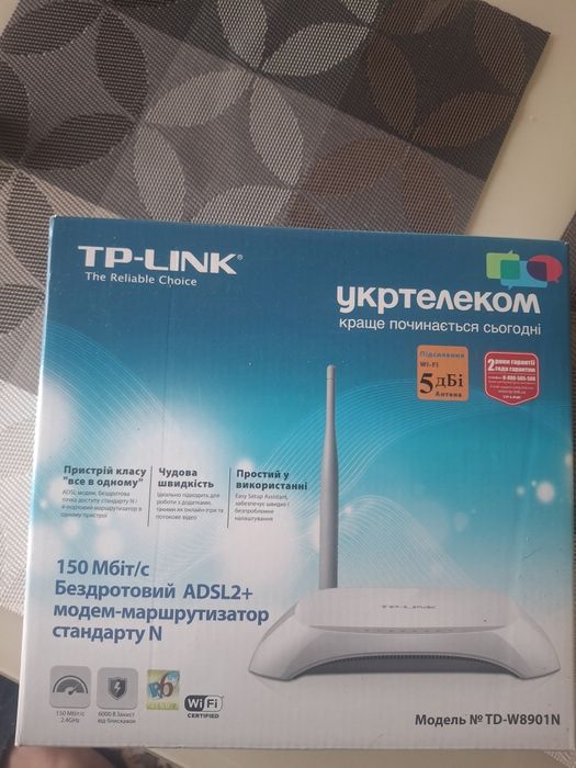 Wi-fi роутер, маршрутизатор TP-LINK