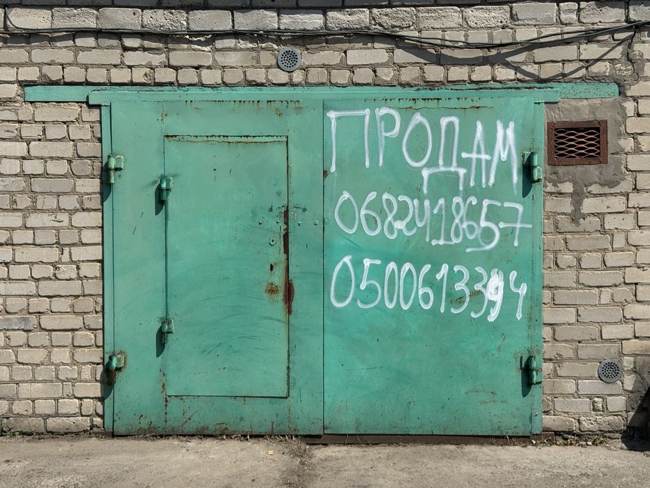 Продам Гараж Кооператив «ГОРНЯК» ДОМОВИМОСЯ!!