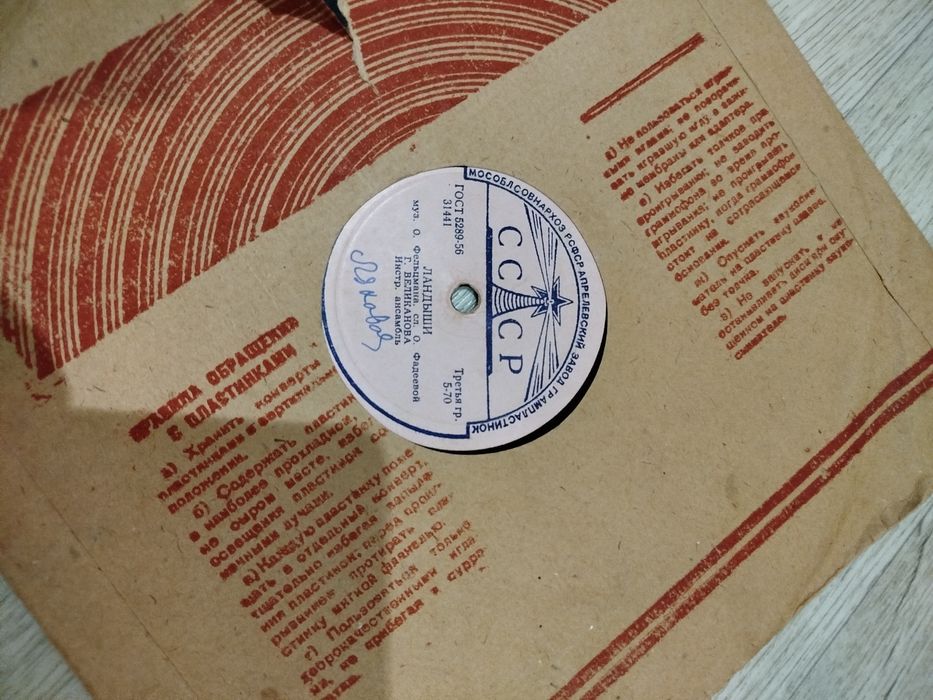 Грампластинки виниловые