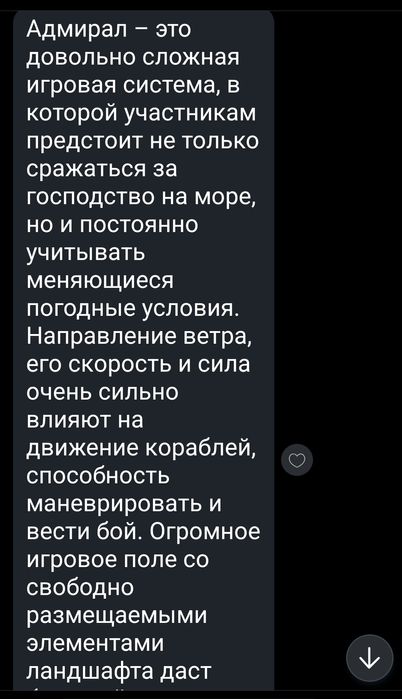 Игра настольная  Адмирал