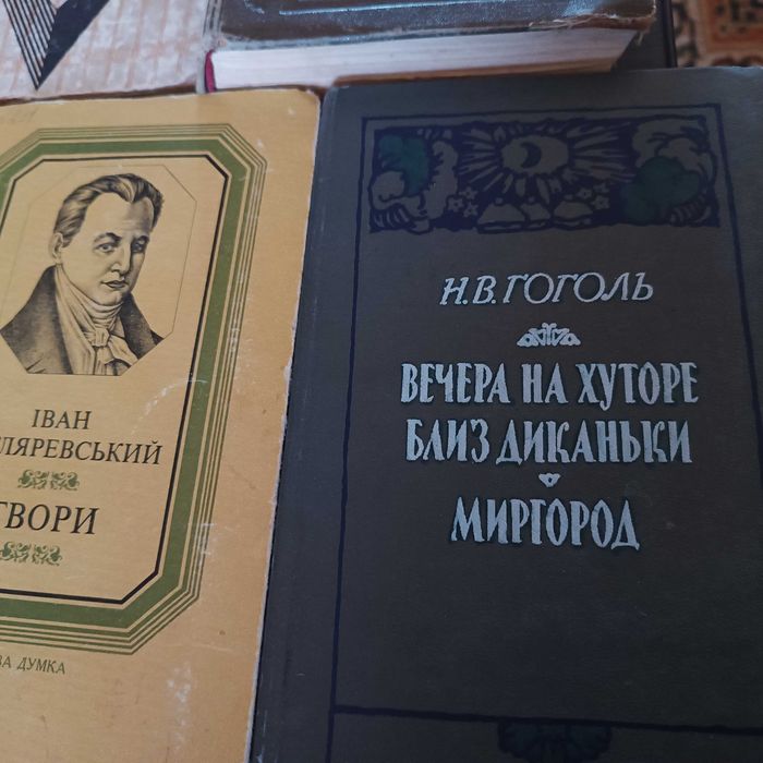 Книги "Пушкин Котляревський Есенин Гоголь "