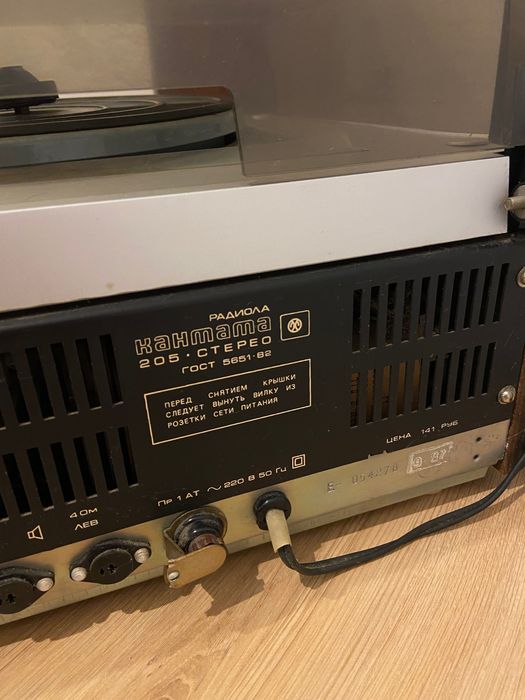 gramofon KAHMAMA 205.CTEPEO + kolumny 10AC.225