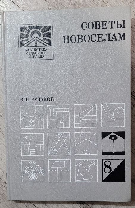 Советы новоселам