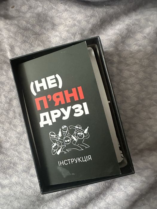 Настільна гра (не) пʼяні друзі