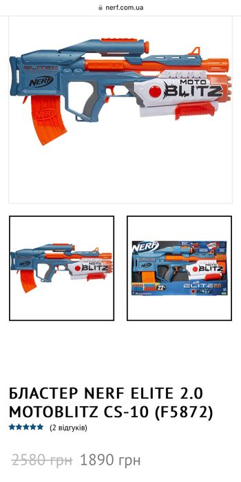 Бластер Nerf Elite 2.0 Motoblitz CS-10