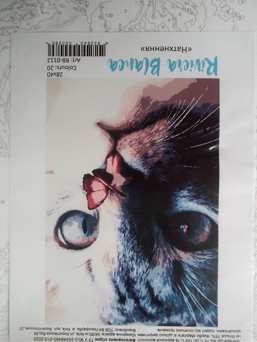 Картина по номерам , новая