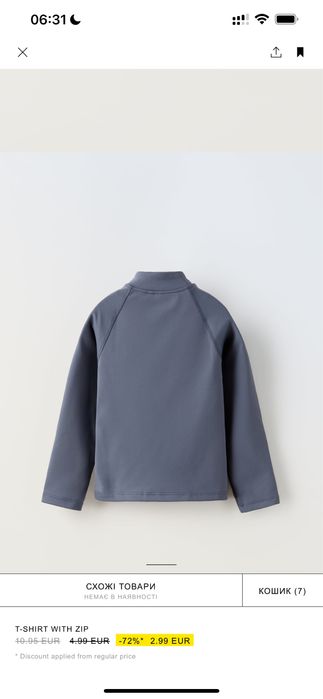 Кофта Zara, 6-7 років