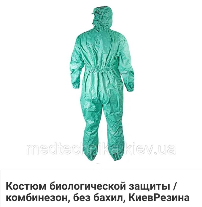Комбинезон биологической защиты М