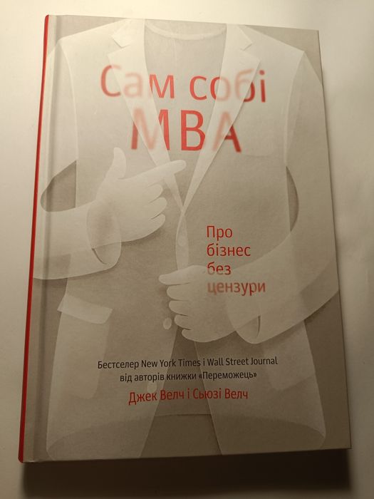 С.Кейс,Філановмький,Д. Велч,Діксон,Іставей.Ключко,Це Далі.Можна поштуч