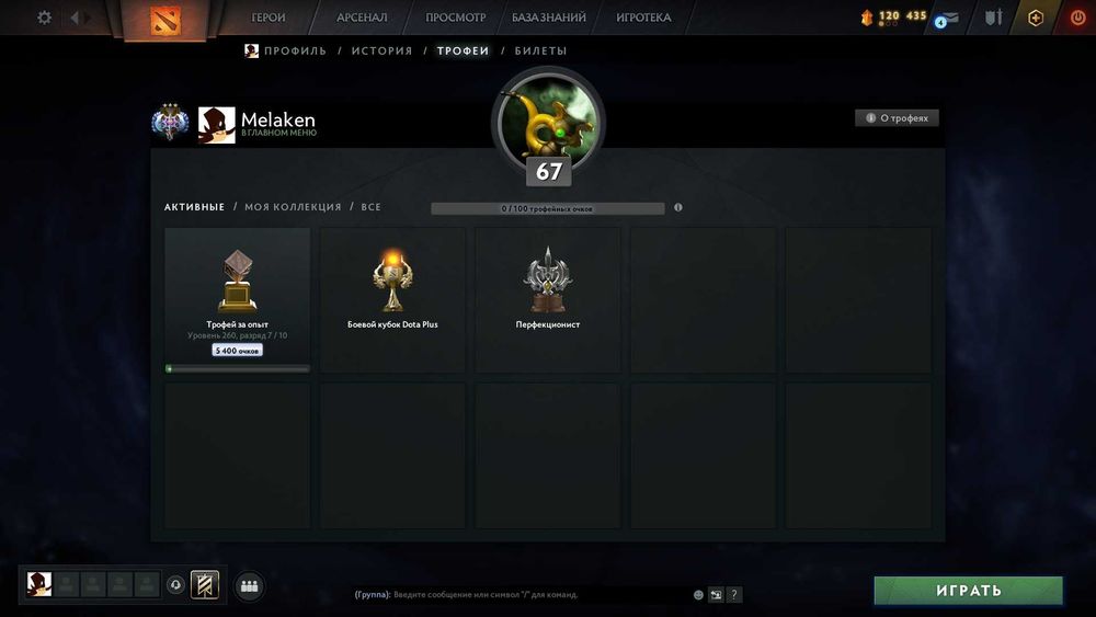Жирный аккаунт DOTA2