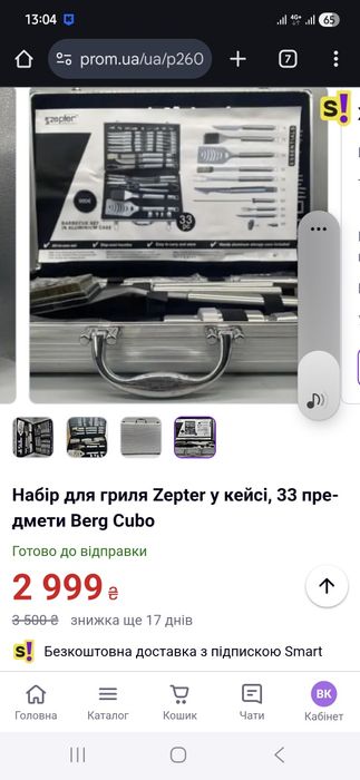 Продам набор для гриля мангала барбекю Zepter