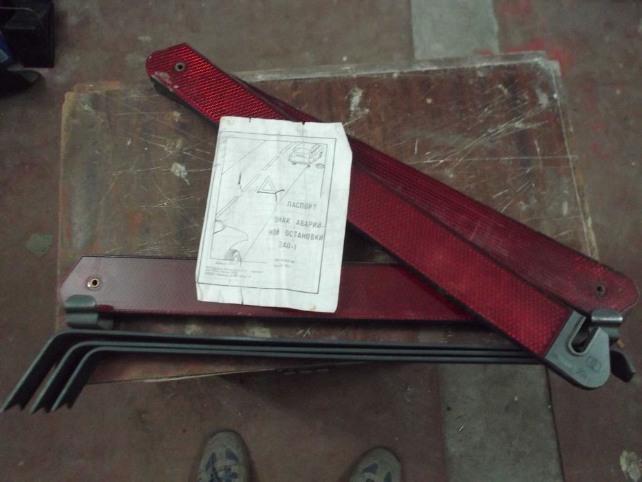 Знак аварийной остановки с чехлом - 250гр.