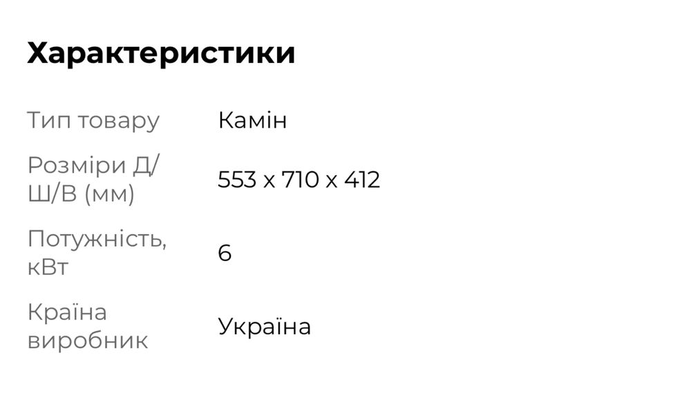 Камінна топка Новаслав КТ-06 камін