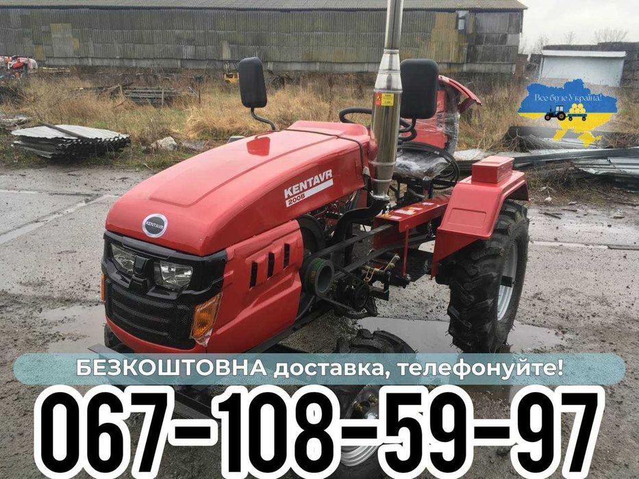 Мототрактор Кентавр 200 В ПОСИЛЕНА Рама  Безкоштовна доставка+ МАСЛА