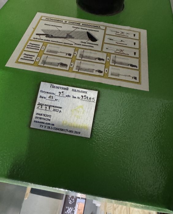 Пелетний пальник  Пелетна Горелка Palnik модель 75 кВт.