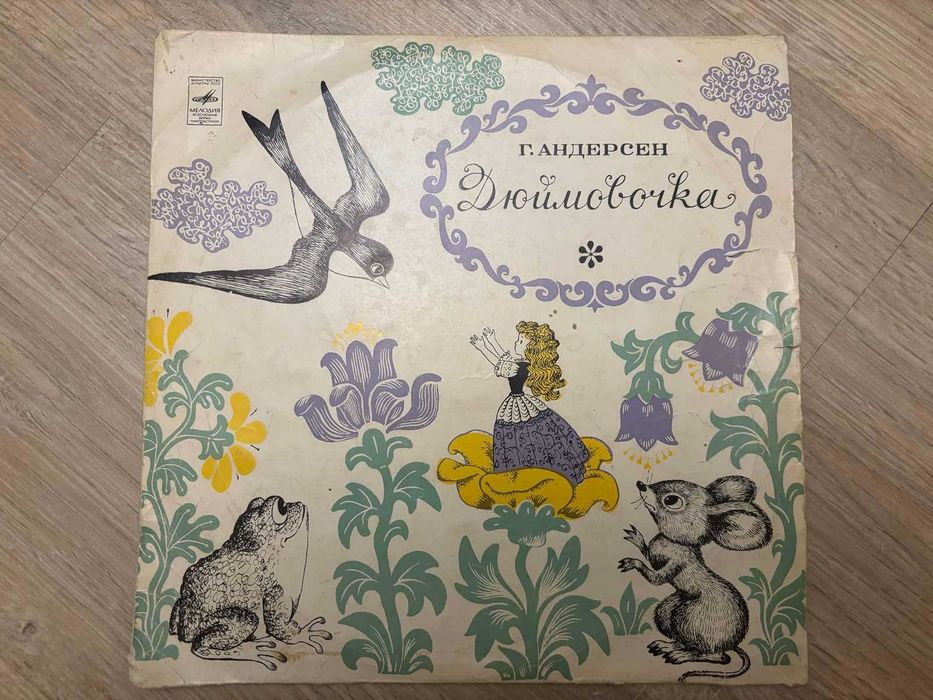 Пластинки (винил) классика