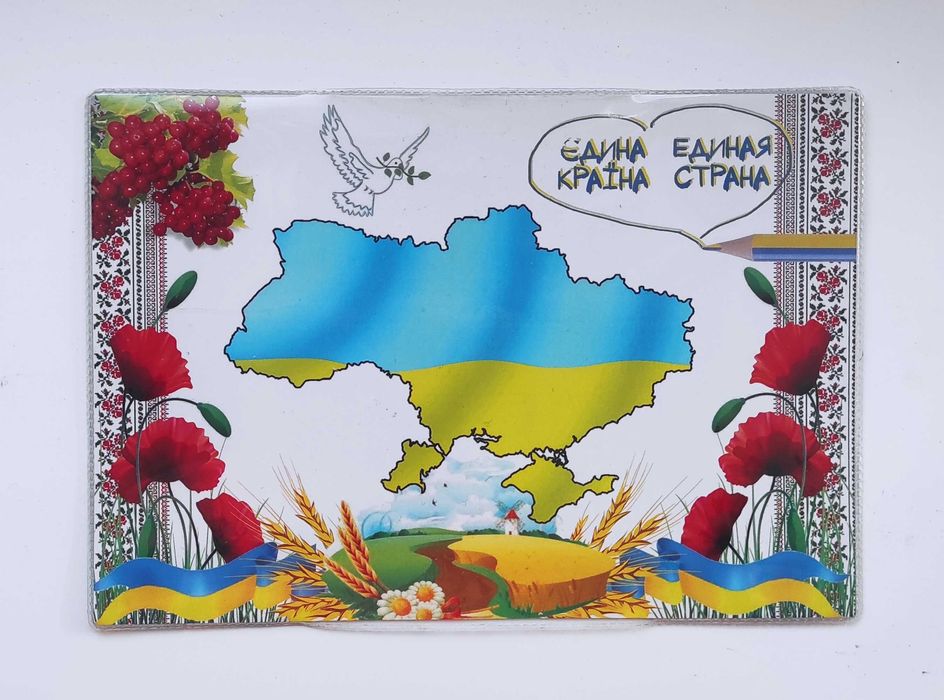 Обкладинка для паспорта патріотична єдина країна